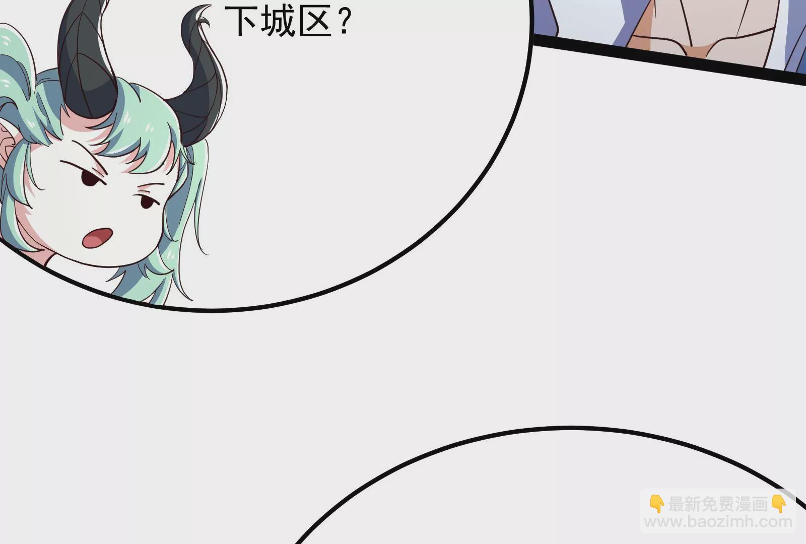 古神遊戲 - 第87話 虛僞！各懷鬼胎的協議(2/3) - 8